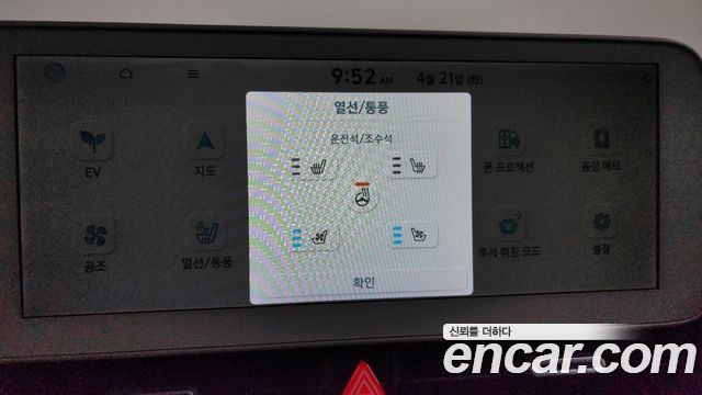 Hyundai Ioniq 5 Long Range AWD Exclusive 2022 — фото 15