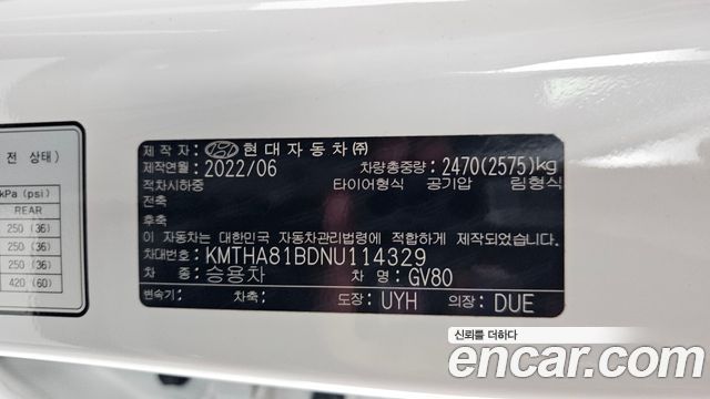 Genesis GV80 2.5T Gasoline AWD 2022 — фото 30