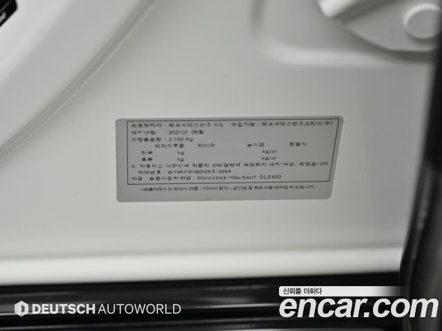 Mercedes-Benz GLS-Class (X167) Maybach GLS600 4MATIC 2021 — фото 24