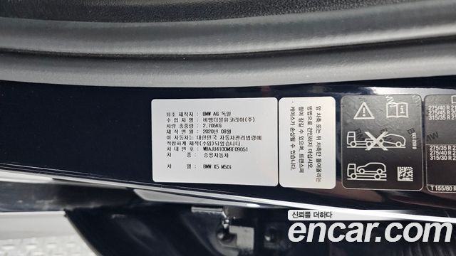 BMW X5 (G05) M50i 2021 — фото 27