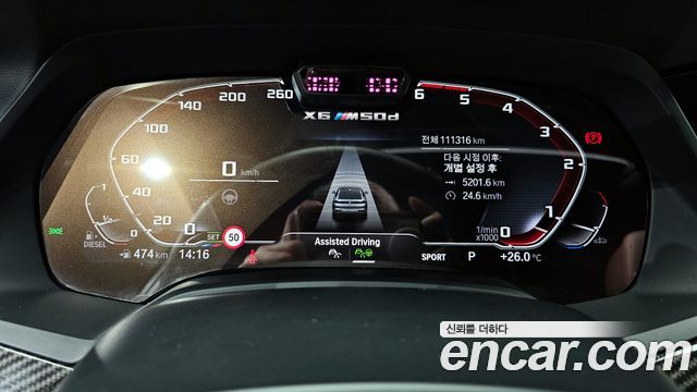 BMW X6 (G06) xDrive30d M Sport 2021 — фото 8