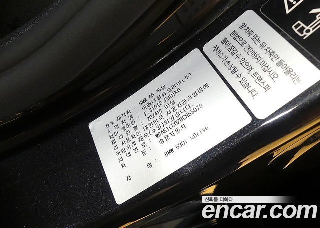 BMW 6 Series GT (G32) 630i xDrive M Sport 2024 — фото 24