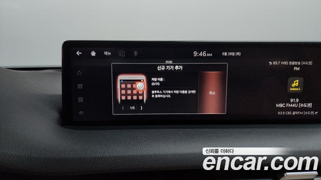 Genesis GV70 2.5T Gasoline AWD 2023 — фото 37