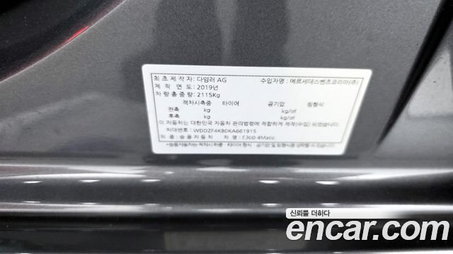 Mercedes-Benz E-Class (W213) E300 4MATIC Avnatgarde 2019 — фото 27