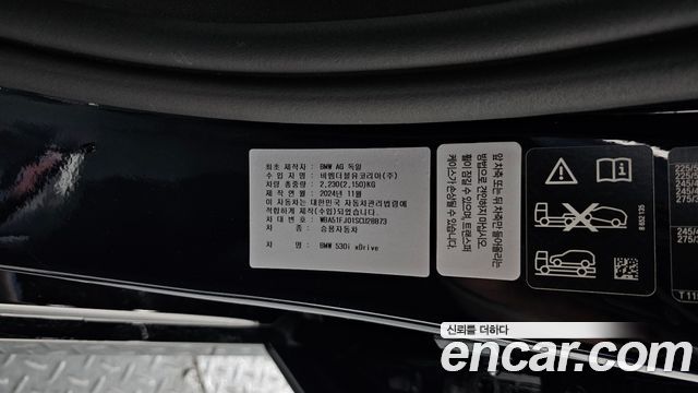 BMW 5 Series (G60) 530i xDrive M Sport 2025 — фото 35