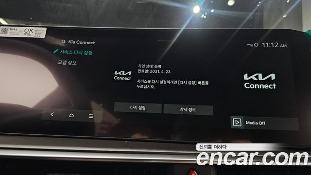 Kia Sorento (IV) HEV 1.6 2WD Signature X Line 2026 — фото 31
