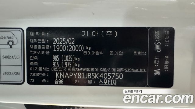 Kia Sportage (V) LPG 2.0 2WD Noblesse 2025 — фото 24