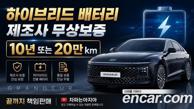 Hyundai Grandeur Hybrid (IG) Le Blanc 2022 — фото 21