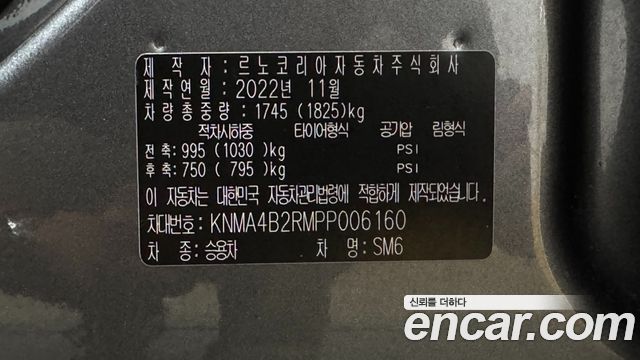 Renault Korea SM6 1.3 TCe Feel 2023 — фото 23