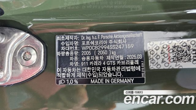 Porsche 911 (992) Carrera 4 GTS Cabriolet 2025 — фото 35
