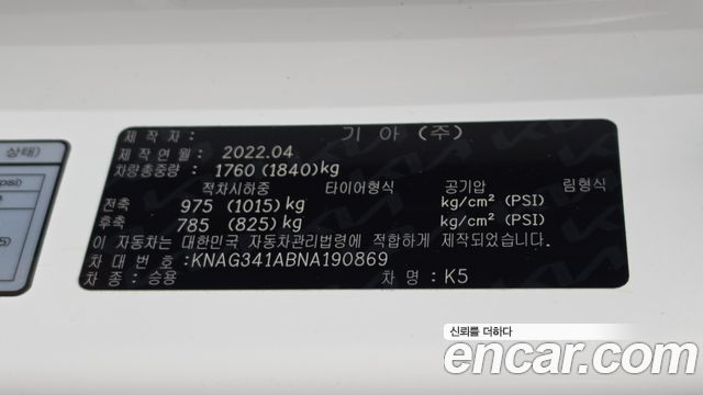 Kia K5 (III) 2.0 Noblesse 2022 — фото 22