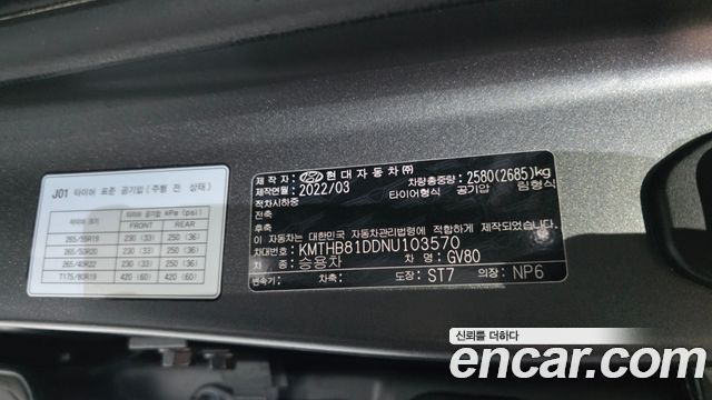 Genesis GV80 3.0 Diesel AWD 2022 — фото 33