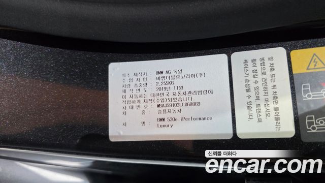 BMW 5 Series (G30) 530e Luxury 2020 — фото 37