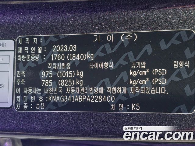 Kia K5 (III) 2.0 Noblesse 2023 — фото 24