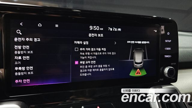 Kia Sorento (IV) Diesel 2.2 2WD Trendy 2021 — фото 17