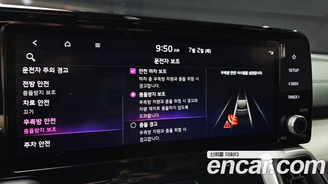 Kia Sorento (IV) Diesel 2.2 2WD Trendy 2021 — фото 18