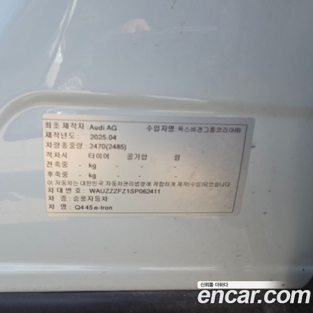 Audi Q4 e-tron (F4) 45 Premium 2025 — фото 19