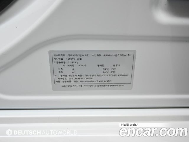 Mercedes-Benz E-Class (W214) E450 4MATIC Exclusive 2024 — фото 24