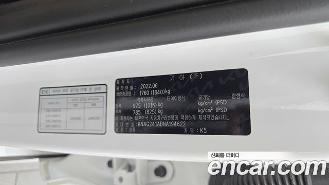Kia K5 (III) 2.0 Prestige 2022 — фото 33