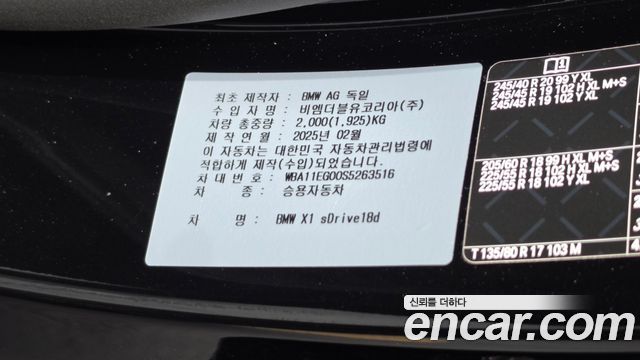 BMW X1 (U11) sDrive 18d M Sport 2025 — фото 19