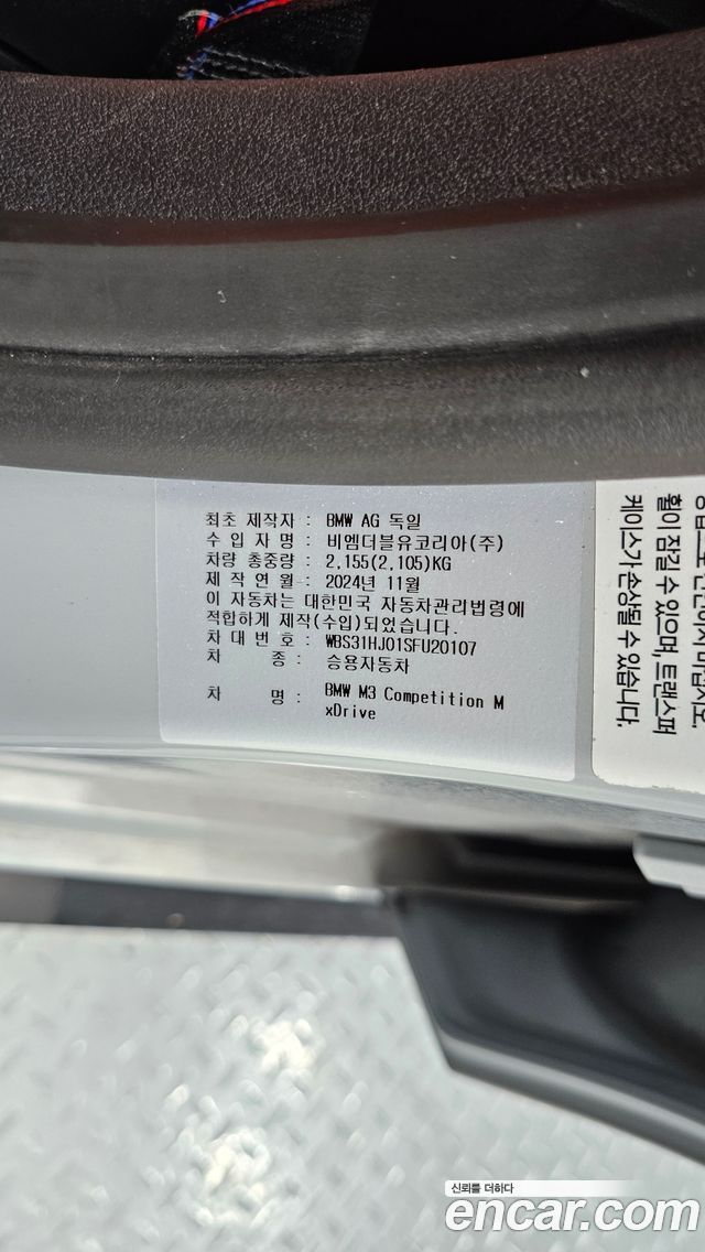 BMW M3 (G80) M3 Sedan Competition M xDrive 2025 — фото 34