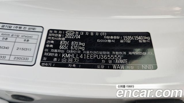 Hyundai Avante (CN7) 1.6 Smart 2023 — фото 27