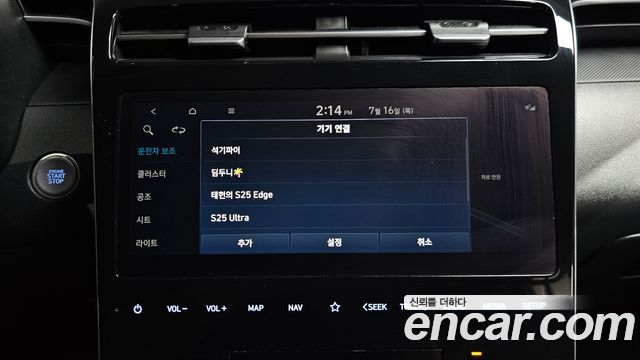 Hyundai Tucson (NX4) Gasoline 1.6 Turbo 2WD Modern 2022 — фото 30