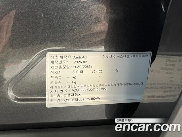Audi Q3 (FJ) TFSI Quattro S Line Black Edition 2026 — фото 21