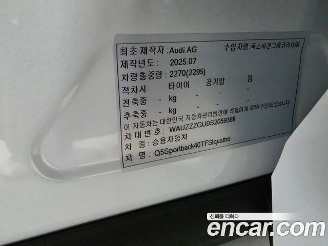 Audi Q5 (80A) 40 TFSI Quattro Sportback S Line 2025 — фото 21