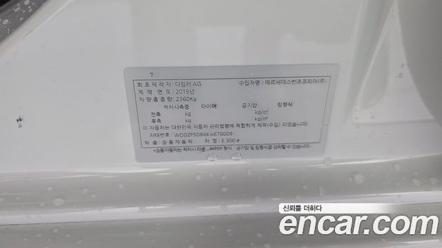 Mercedes-Benz E-Class (W213) E300e Exclusive 2019 — фото 29