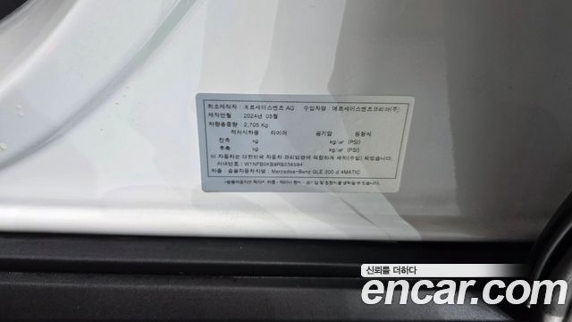 Mercedes-Benz GLE-Class (W167) GLE300d 4MATIC 2024 — фото 38