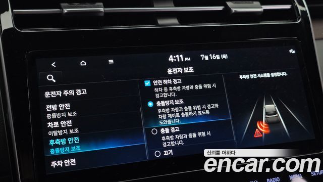Hyundai Tucson Hybrid (NX4) Inspiration 2WD 2021 — фото 17