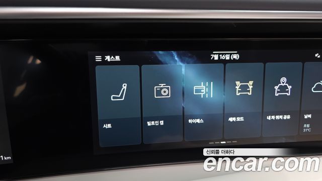 Hyundai Palisade (LX3) Gasoline 2.5T 4WD 9-Seater Calligraphy 2026 — фото 37