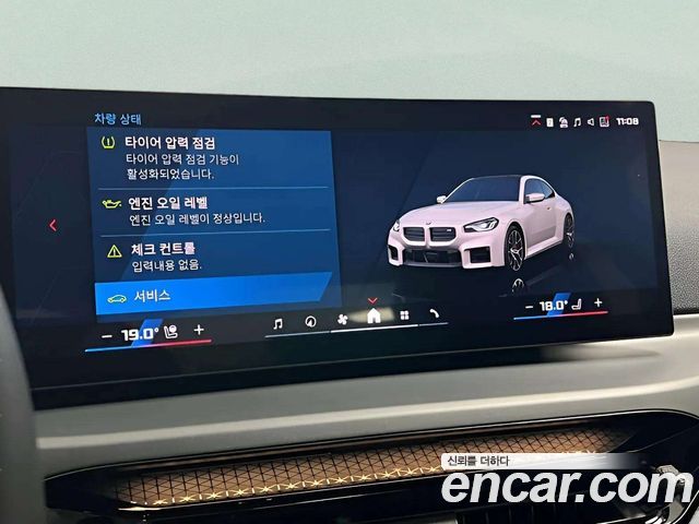 BMW M2 (G87) M2 Coupe 2025 — фото 18