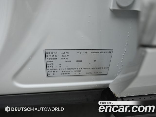 Audi SQ5 (FY) 3.0 TFSI Quattro Sportback 2023 — фото 24