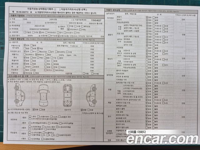 Renault Korea QM6 2.0 LPe RE Signature 2WD 2022 — фото 22
