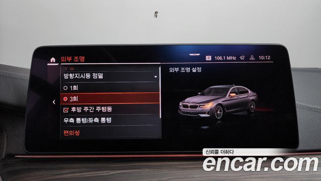 BMW 5 Series (G30) 530i Luxury 2022 — фото 36