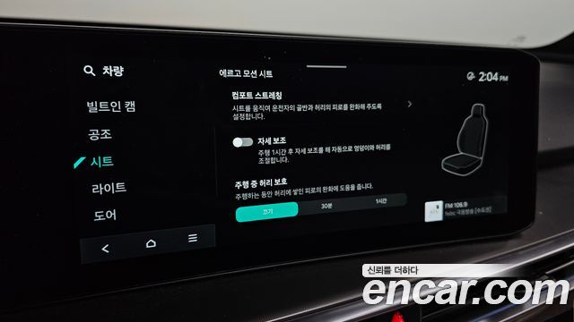 Kia Sorento (IV) HEV 1.6 4WD Gravity 2024 — фото 21