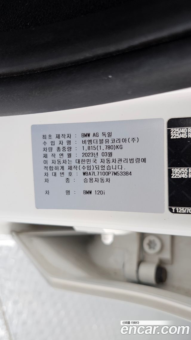 BMW 1 Series (F40) 120i M Sports 2023 — фото 20