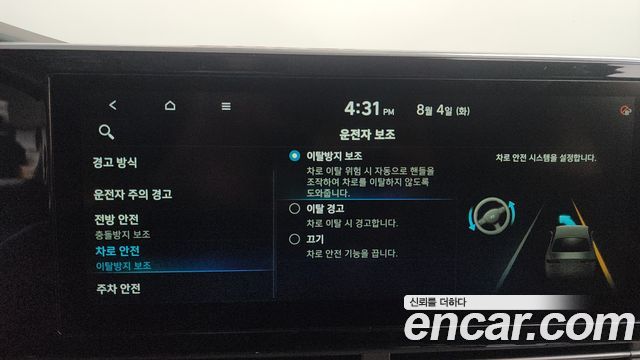 Hyundai Grandeur (IG) 2.5 Premium Choice 2021 — фото 30