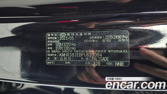 Hyundai Palisade Gasoline 3.8 2WD Prestige 2023 — фото 18