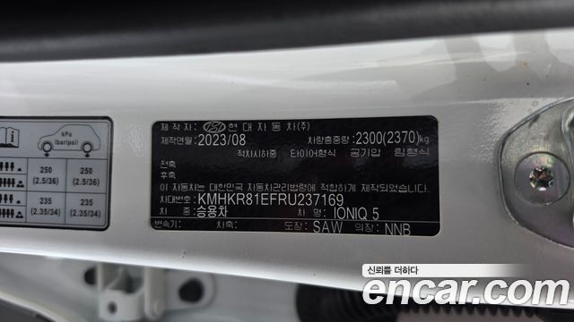 Hyundai Ioniq 5 Long range Prestige 2024 — фото 27
