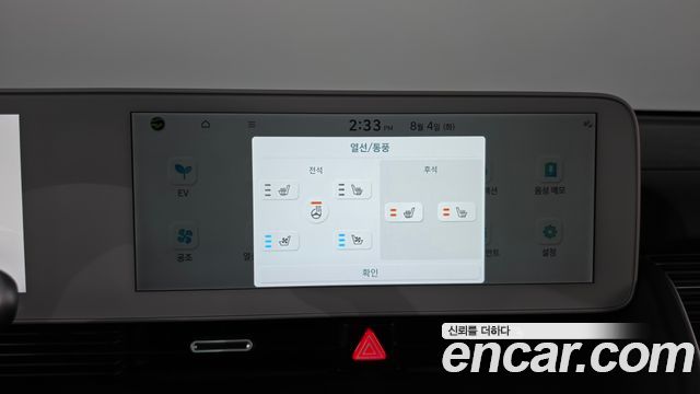 Hyundai Ioniq 5 Long range Prestige 2024 — фото 38
