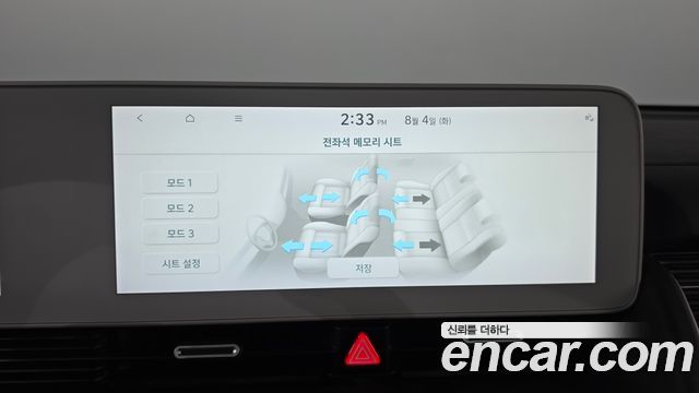 Hyundai Ioniq 5 Long range Prestige 2024 — фото 39