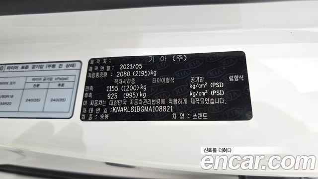 Kia Sorento (IV) Diesel 2.2 2WD Prestige 2021 — фото 28