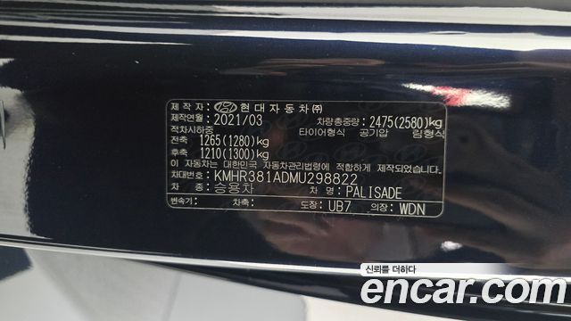 Hyundai Palisade Diesel 2.2 4WD Prestige 2021 — фото 20