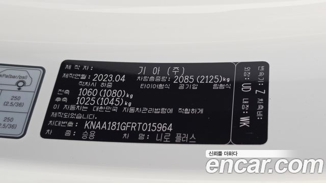 Kia Niro Plus Air 2024 — фото 18