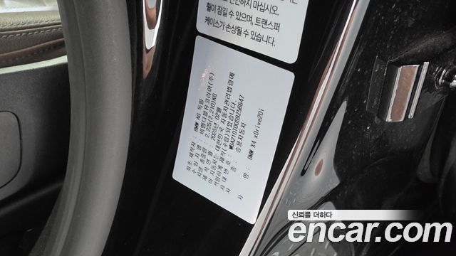 BMW X4 (G02) xDrive20i M Sport Pro Special Edition 2025 — фото 34