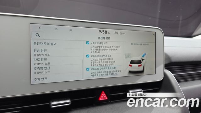 Hyundai Ioniq 5 Long range Prestige 2024 — фото 17