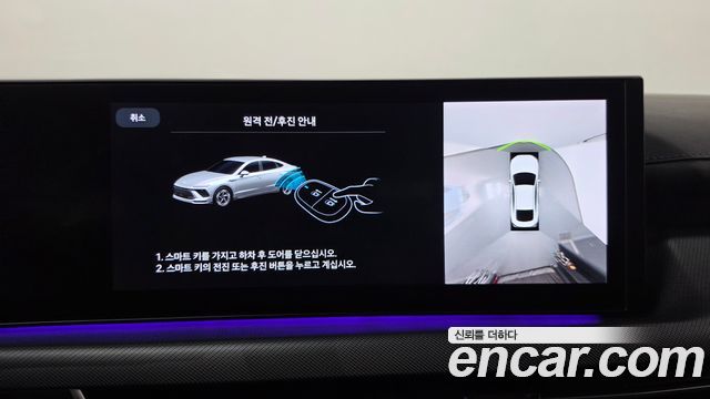 Hyundai Sonata The Edge (DN8) 2.0 Exclusive 2024 — фото 29